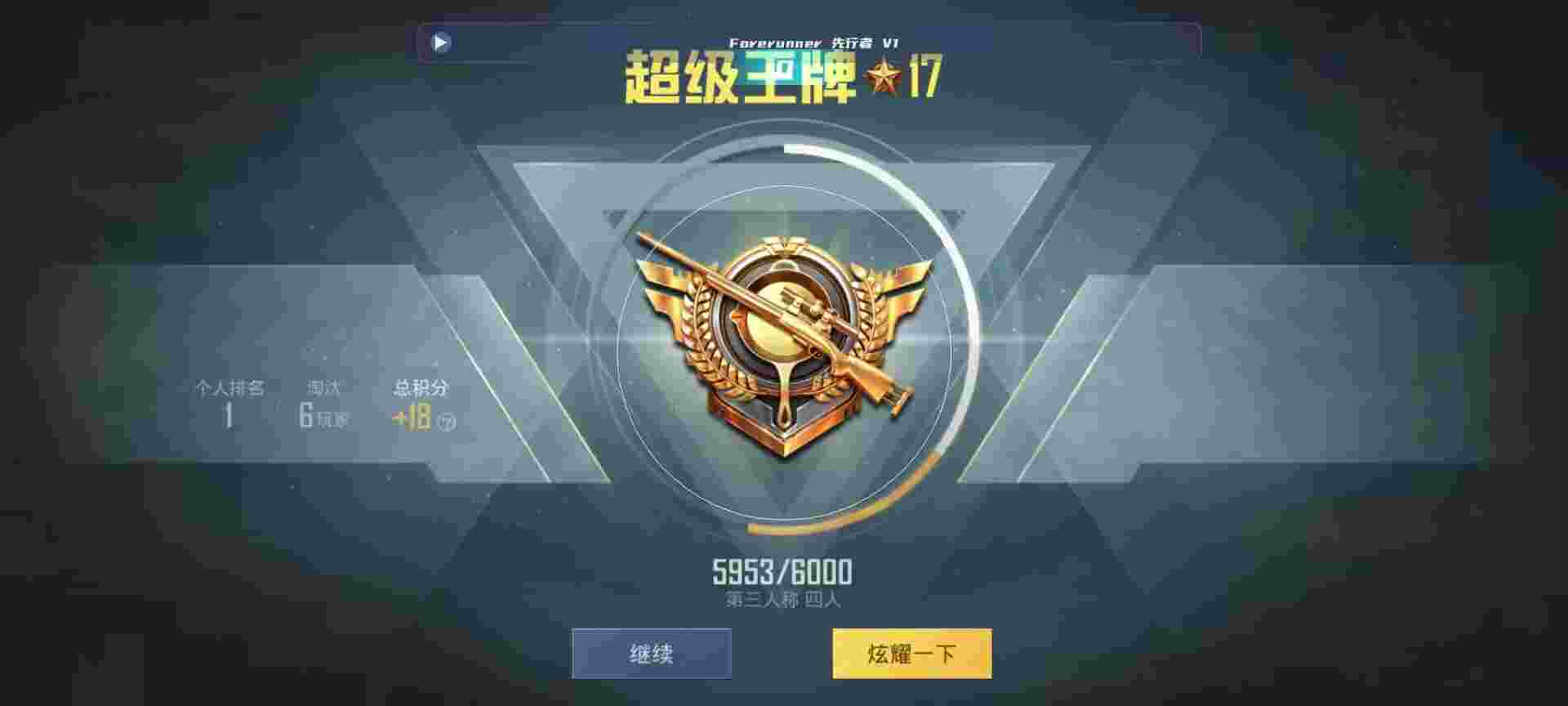 和平精英鸡腿辅助自瞄 - 和平精英全外挂录音辅助预览图